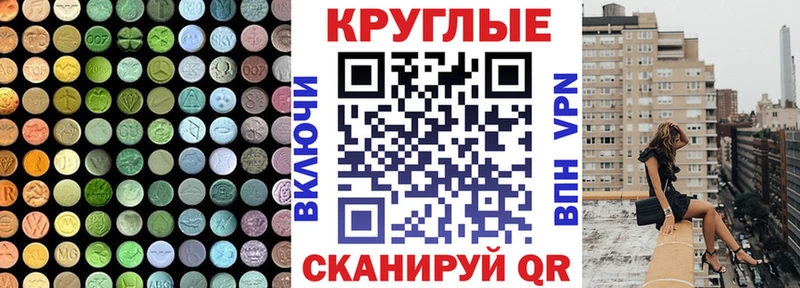 Ecstasy MDMA  купить   Ардон 