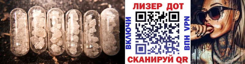 ЛСД экстази кислота  Ардон 